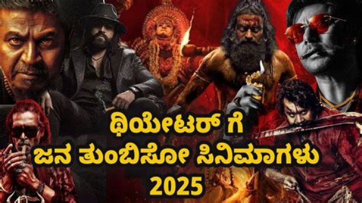 Kannada Movies 2025: Watch & Download - Latest Releases & More!